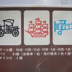 【⑬上】アノア　ポンジャン（POM　JONG)　ファミリーゲームの画像