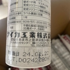 カベパネル用ボンド　新品　12本の画像