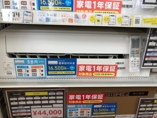 安心1年保証！ YAMADA エアコン 2.5kw YHAC25L1