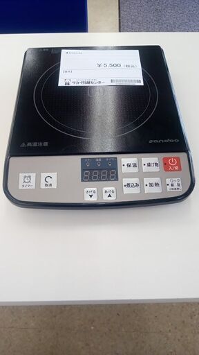 ★ジモティ割あり★ Shen Zhen Shang Yu TechnologyCo.Ltd IHコンロ   動作確認／クリーニング済み TJ6196