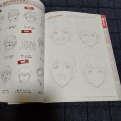イラスト練習本の画像