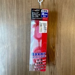 値下げ中🉐新品✨ゴーグル★XG★ジュニアスイミングゴーグル★ピン...