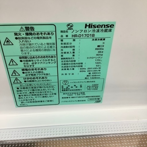 【トレファク摂津店】Hisense 2ドア冷蔵庫が入荷致しました！！