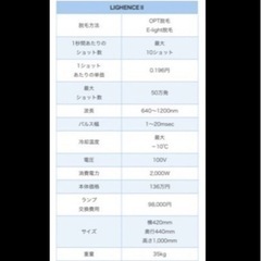 脱毛器(業務用)IPL SHR (OPT「の画像