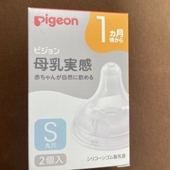 哺乳瓶　乳首の画像