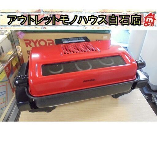アイリスオーヤマ マルチロースター 2017年製 EMR-1102 説明書付き レッド 魚焼き器 両面焼き ワイドグリル メッシュ網付き IRIS OHYAMA 札幌 白石区 東札幌
