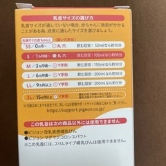 哺乳瓶　乳首の画像