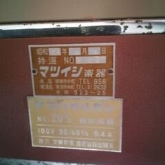 値下げしました‼️昭和レトロ‼️昭和30年代 ヤマハ オルガン S 20の画像