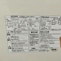 オーブンレンジ の画像