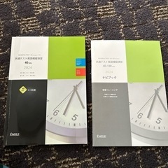 2024年　共通テスト英語模擬演習