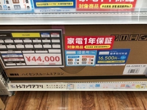 安心1年保証！ Hisense エアコン 2.8kw 未使用品 HA-G28EE1