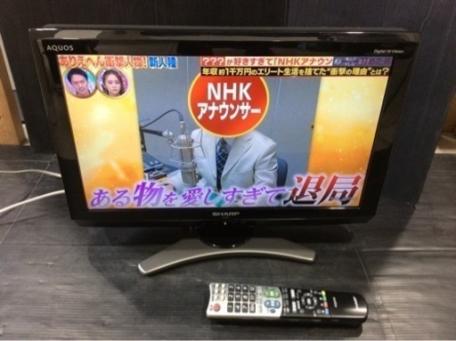 SHARP 20型  液晶カラーテレビ  LC-20E7   2010年製