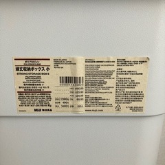 家具 収納家具 収納ケース/無印の画像