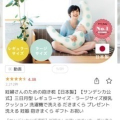 授乳クッション・替えカバー付きの画像