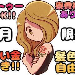 エリア限定掲載!![佐賀市]にお住まいでお仕事を探している方、必...