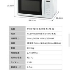IRIS OHYAMAの電子レンジ2024年製です!!【取りに来...