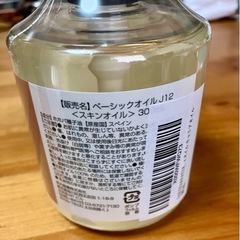 新品未開封ホホバオイル 300mlの画像