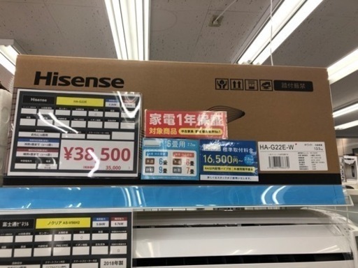 安心1年保証！ Hisense エアコン 2.2kw 未使用品 HA-G22E