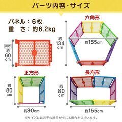 ベビーサークル 折りたたみ ベビーゲート 置くだけ ベビーガード 6枚セットの画像