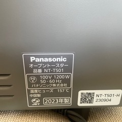 家電 キッチン家電 オーブントースターの画像