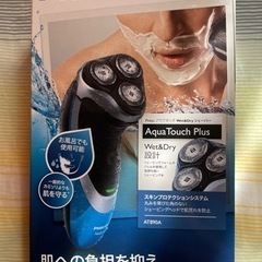 【新品】フィリップス メンズ 電動シェーバー