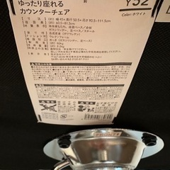 お取引先が決まりました！カウンターチェア　バーチェアの画像