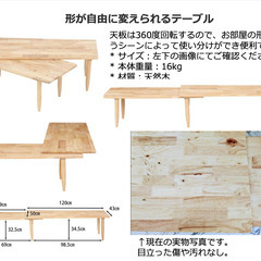 テーブルやソファーなどを売ります。【取りに来られる方限定】 