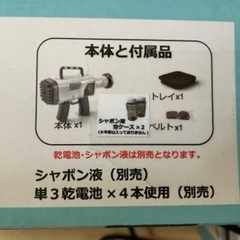たくさんのシャボン玉がつくる　2つセットの画像
