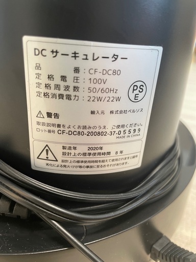 サーキュレーター
