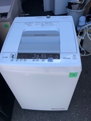 １１２　北九州市内配送設置無料　日立 7.0kg全自動洗濯機【白い約束】＜NW-R704-W＞