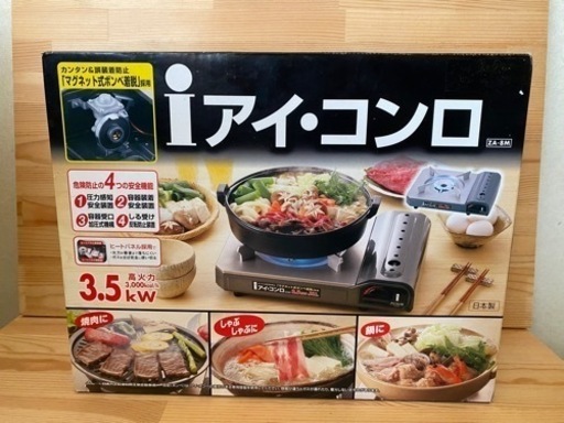 【終了】未使用 卓上 カセットコンロ