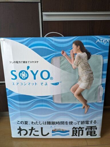 エアコンマット
