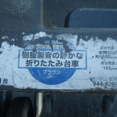 アスクル 台車 樹脂製音の静かな折りたたみ台車100kg ブルー の画像