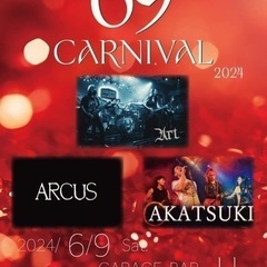 B,z、L'Arc〜en〜Ciel、XカバーLiveチケット 