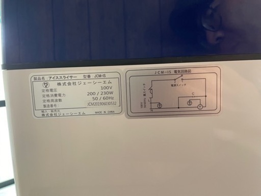 業務用かき氷機　キューブアイススライサー　　