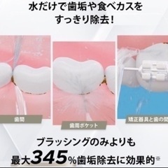 ヤーマン　ジェットウォッシャー口腔洗浄機の画像