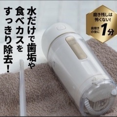 ヤーマン　ジェットウォッシャー口腔洗浄機の画像