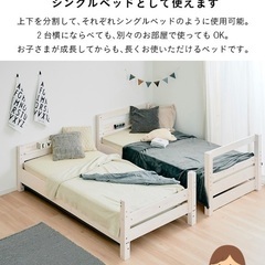 マインツ　子供用2段ベッド　北欧風の画像
