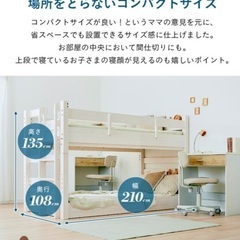 マインツ　子供用2段ベッド　北欧風の画像