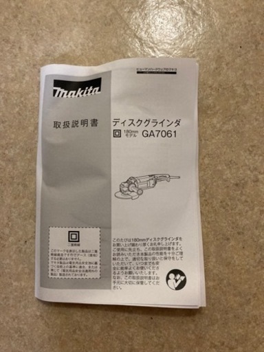 makita ディスクグラインダ180mmGA7061