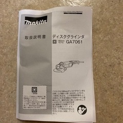 makita ディスクグラインダ180mmGA7061