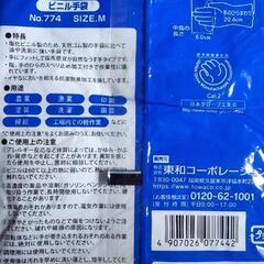 Ｍサイズのゴム手袋　青色の画像
