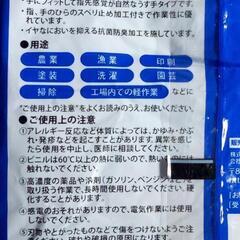 Ｍサイズのゴム手袋　青色の画像