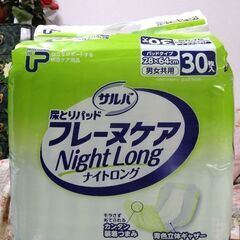 大人用オムツ　サルバ尿とりパッドフレーヌケアナイトロング