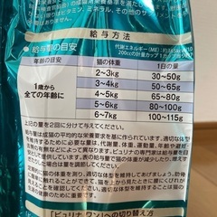 【未開封】ピュリナワングレインフリー1.6kg白身魚の画像
