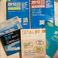英語センター試験過去問実戦問題集6冊