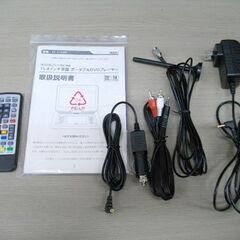 テレビ視聴不可 ベルソス 録画機能付 15.4インチ液晶 ポータブルDVDプレーヤー VS-S154M VERSOS 苫小牧西店の画像