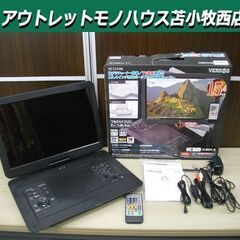 テレビ視聴不可 ベルソス 録画機能付 15.4インチ液晶 ポータ...