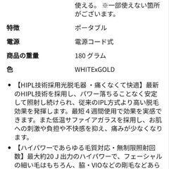 光美容器の画像