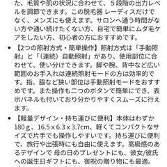 光美容器の画像